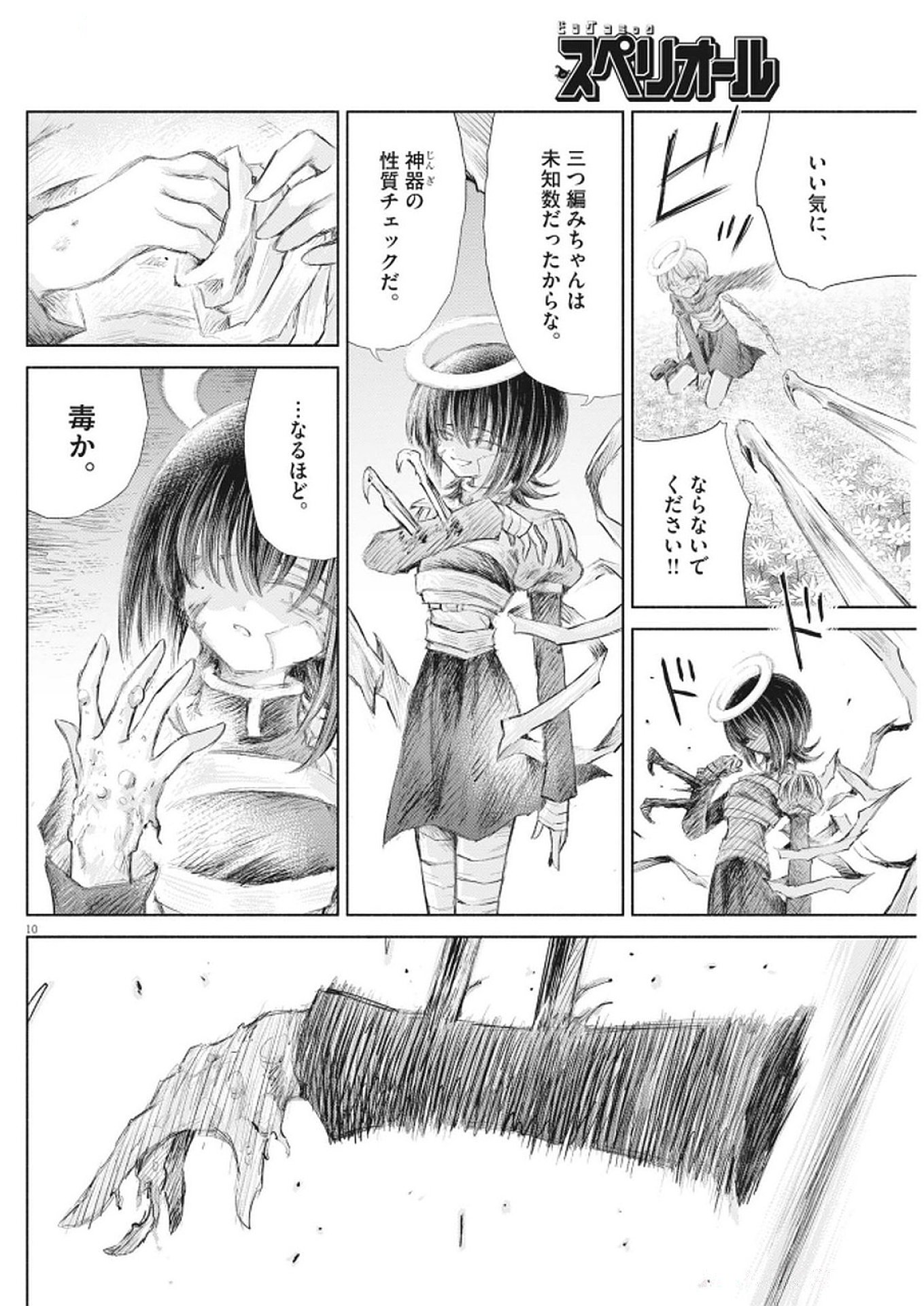 Page 10