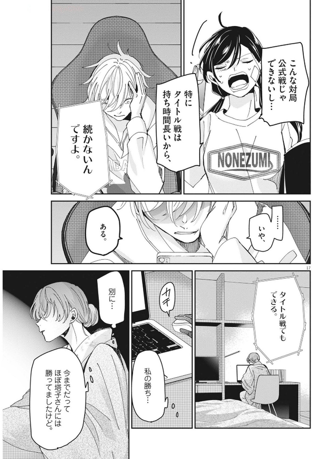 Page 17