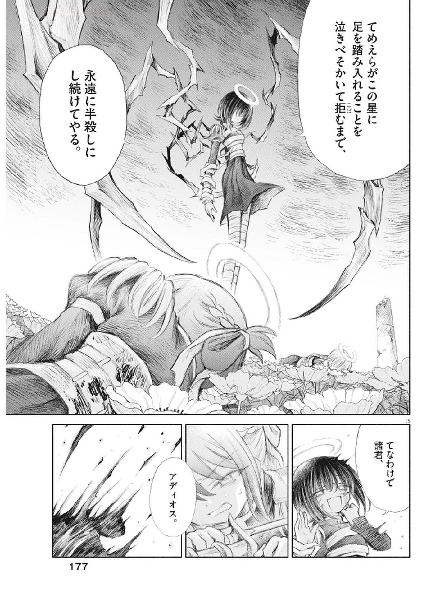 Page 15
