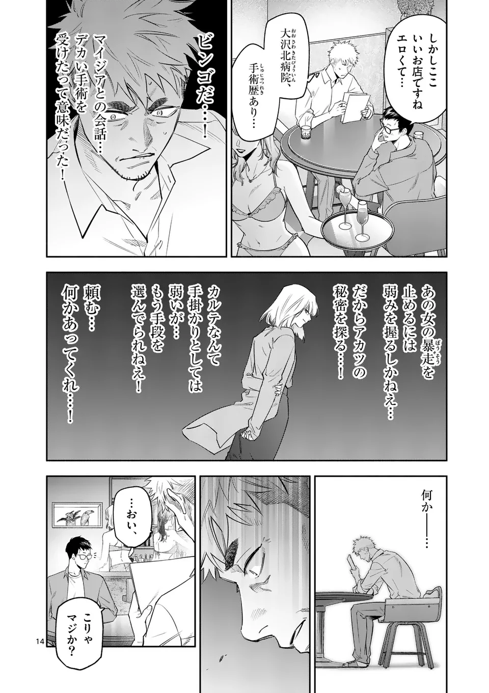 Page 14