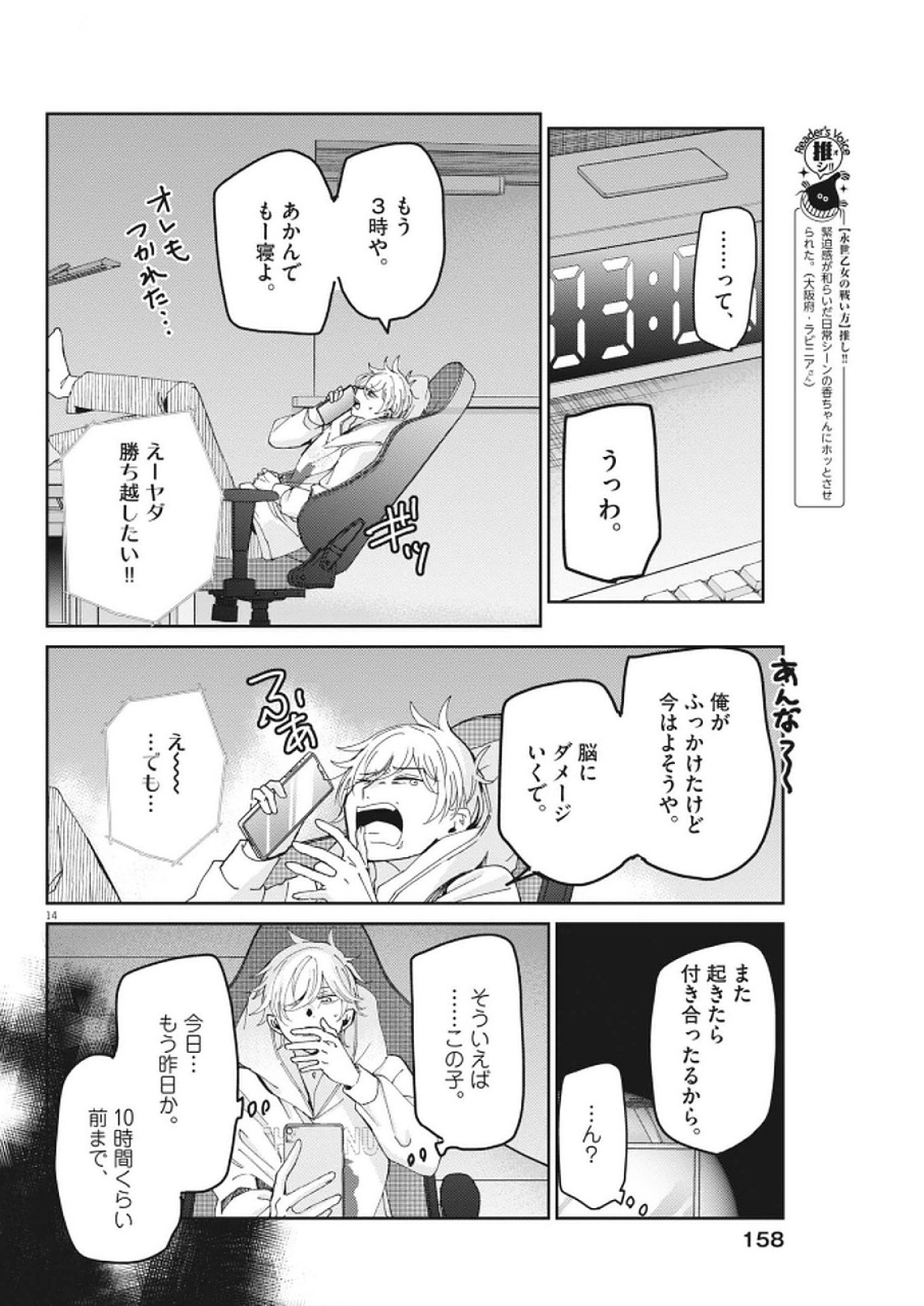 Page 14