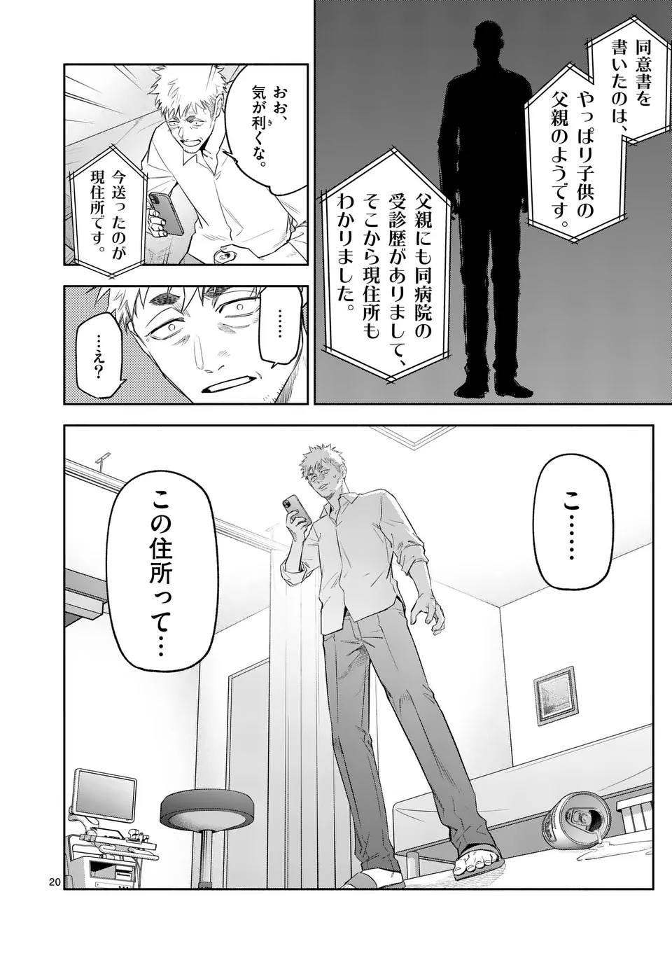 Page 20