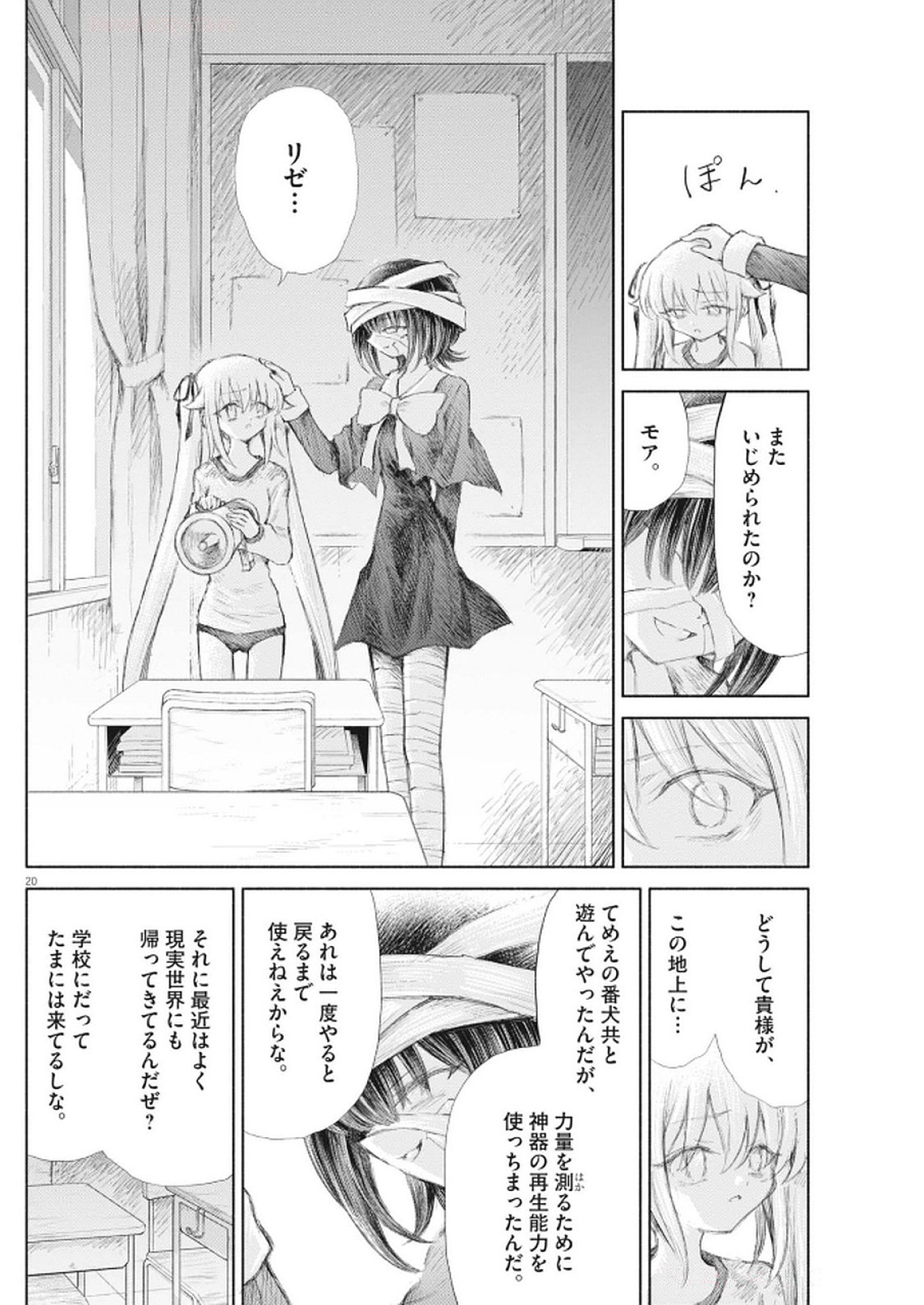 Page 20