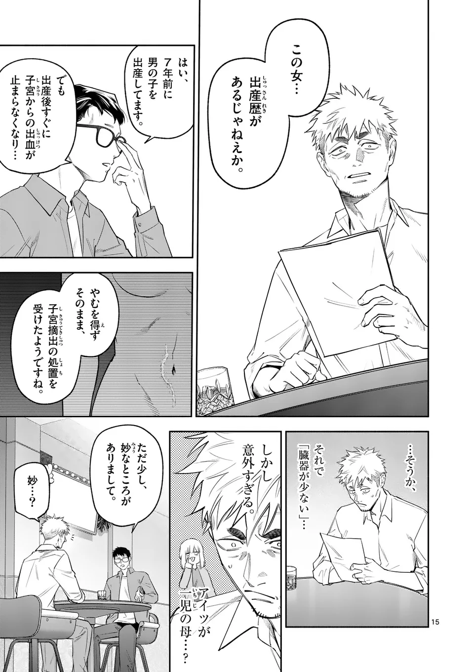 Page 15