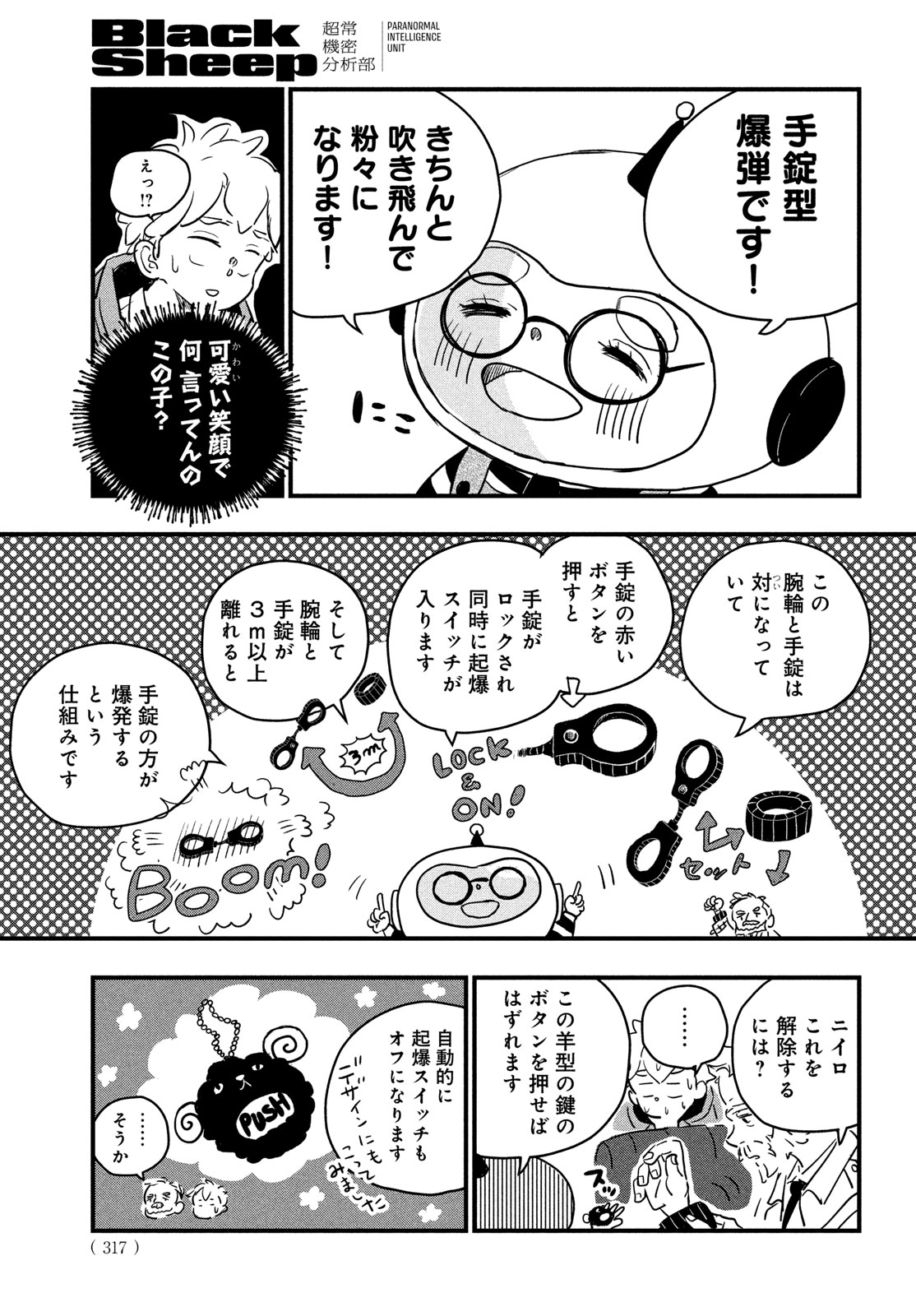 Page 29