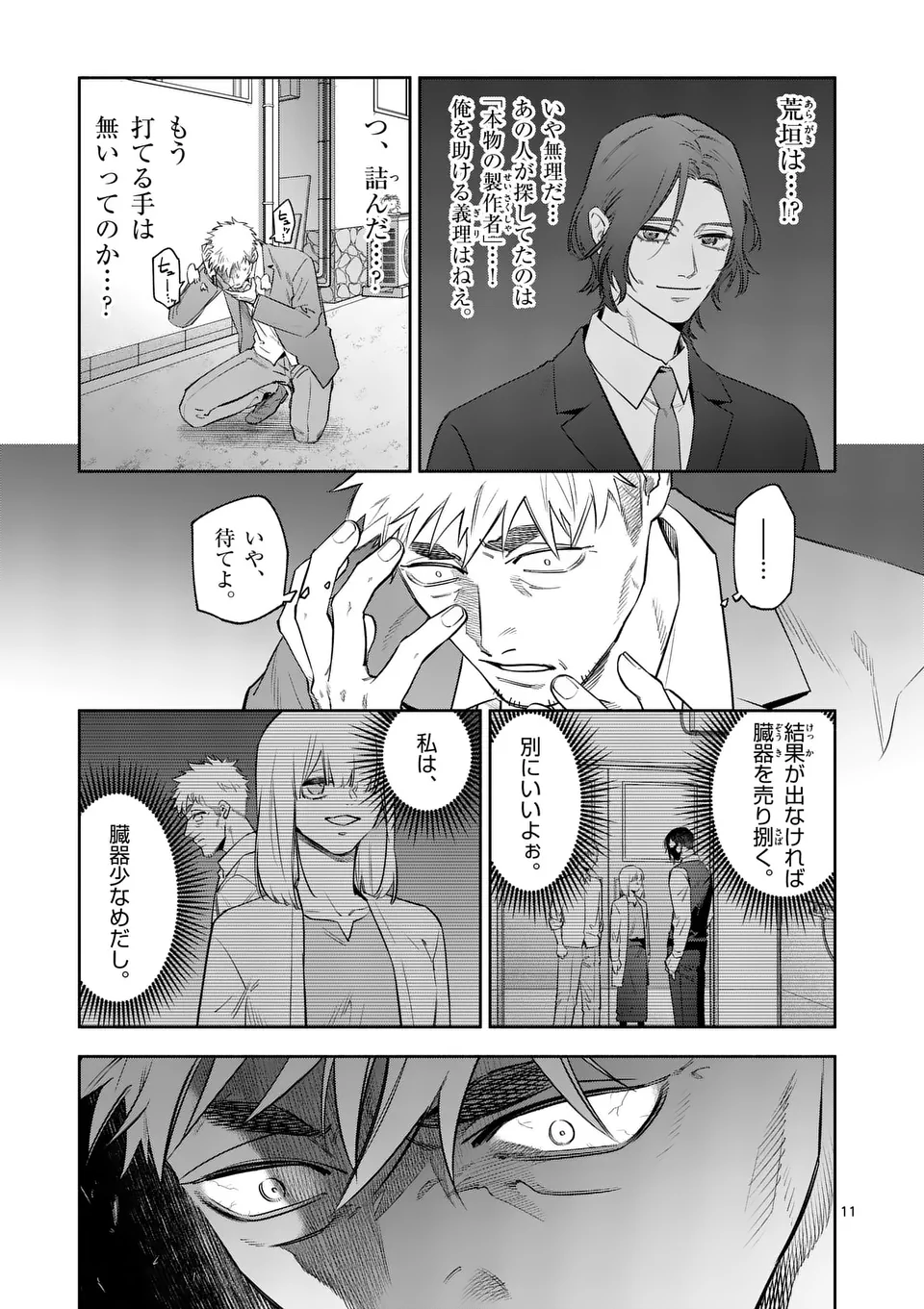 Page 11