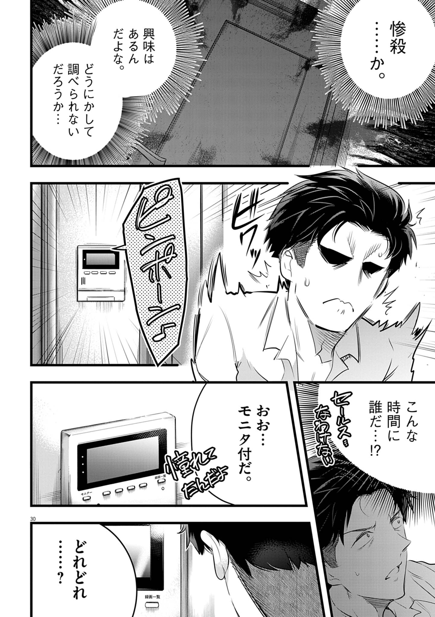 Page 30
