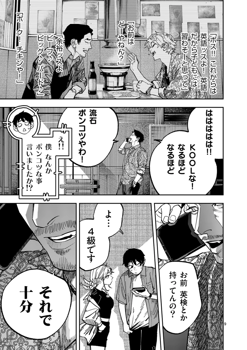 Page 9