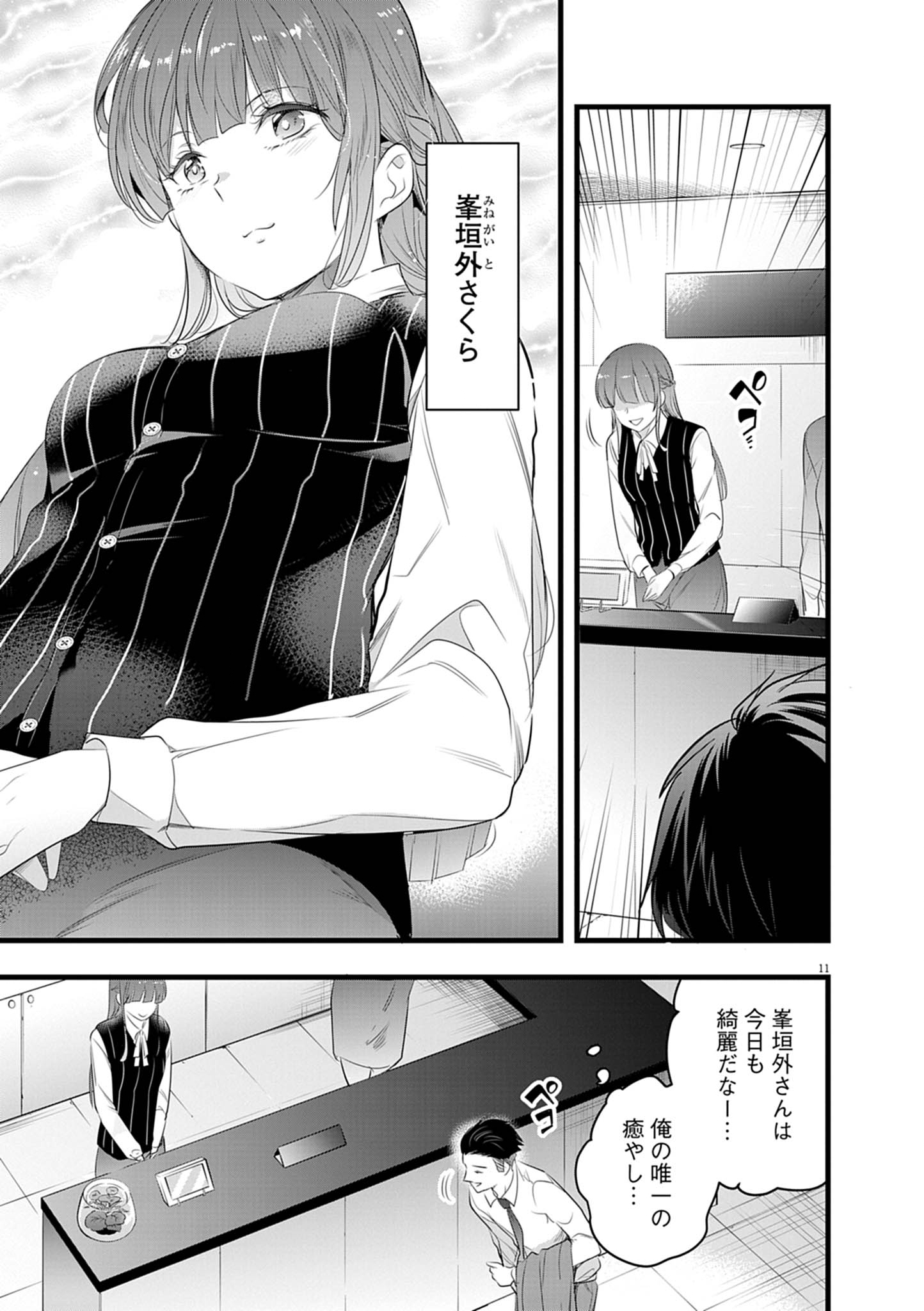 Page 11