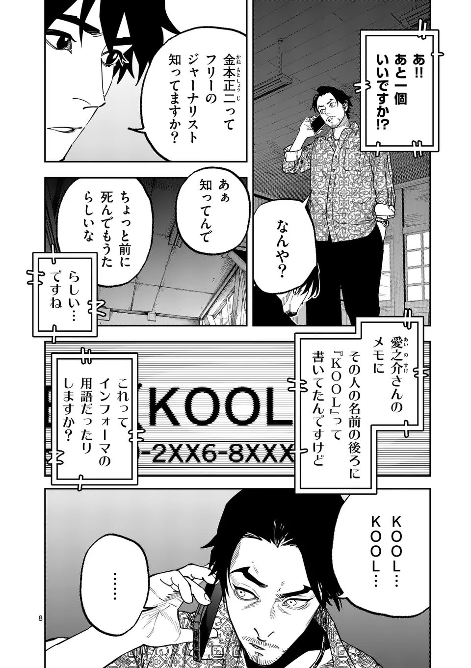 Page 8