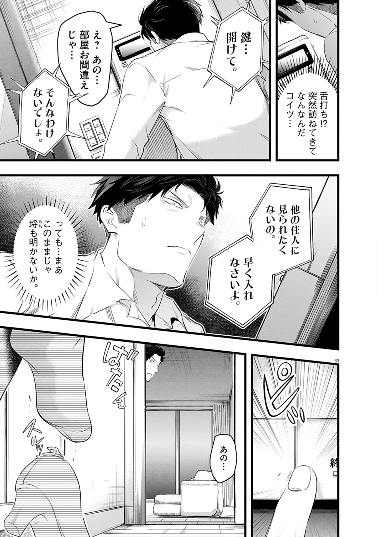 Page 33
