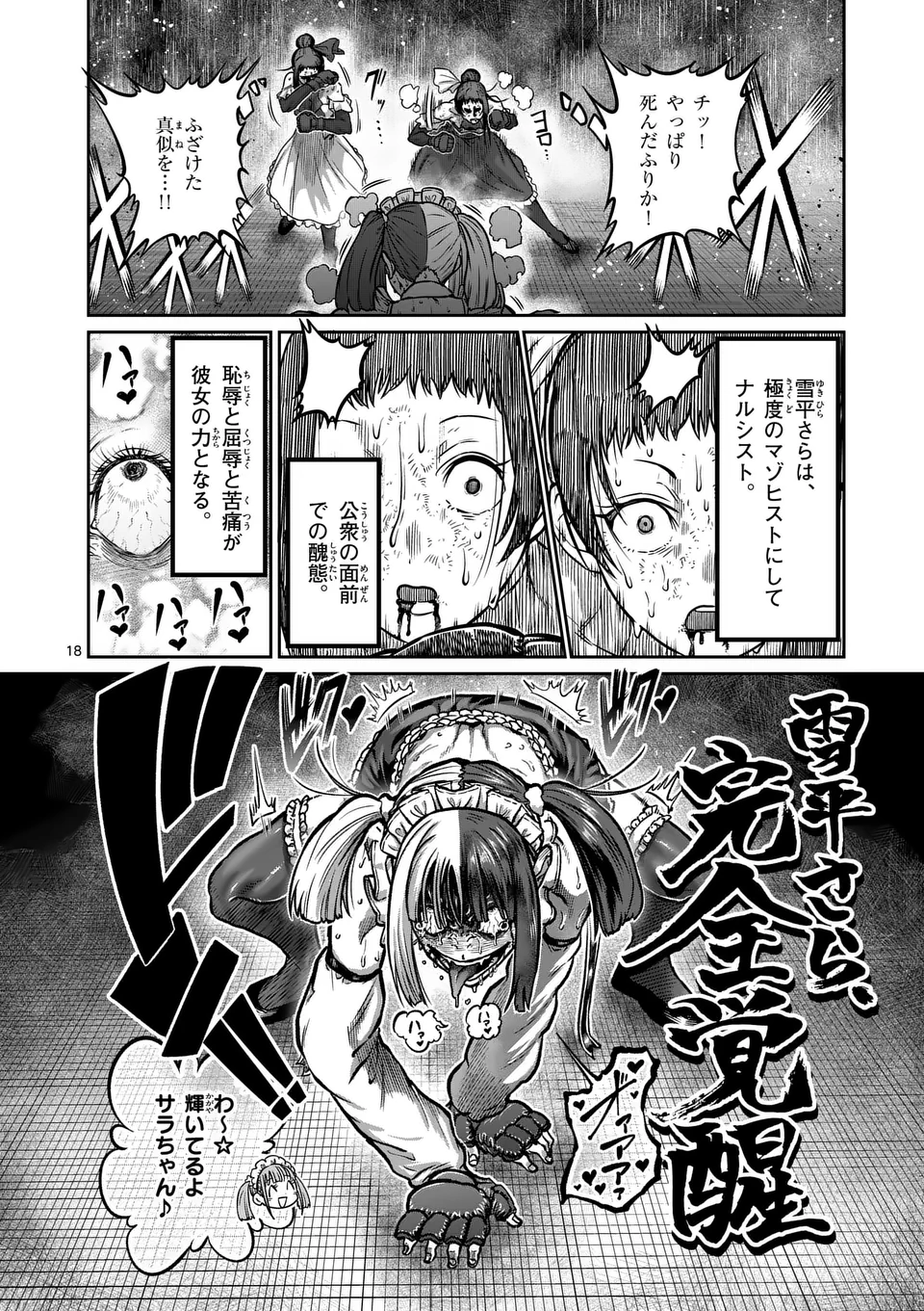 Page 18