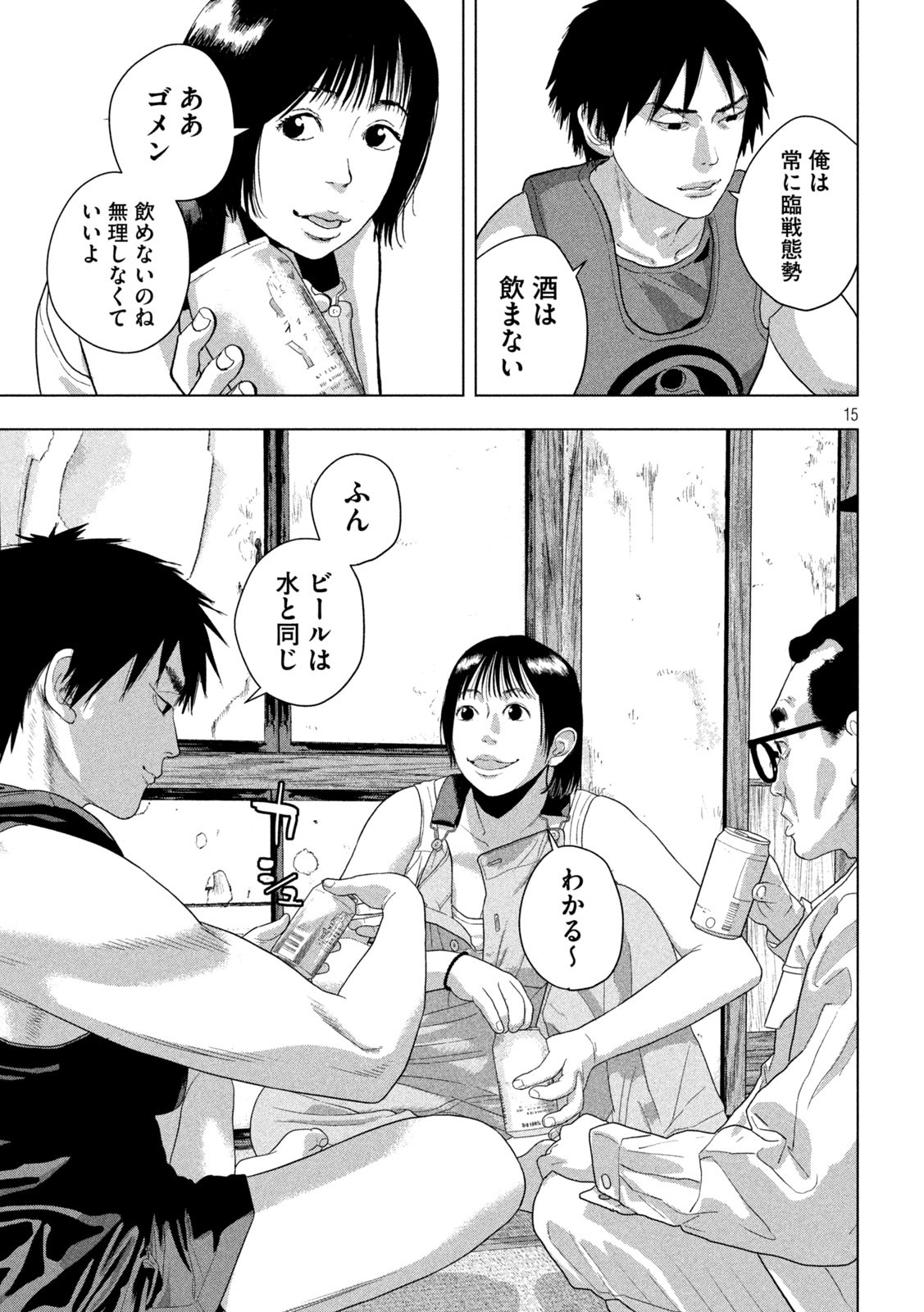 Page 15