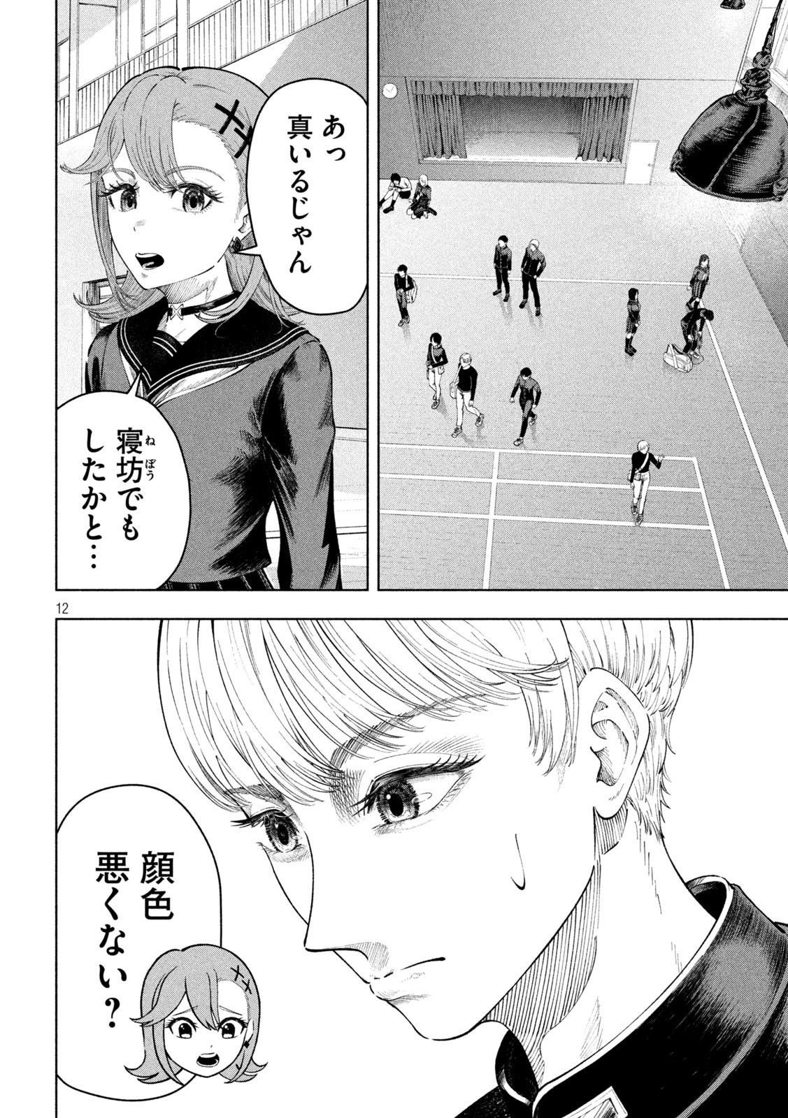 Page 12