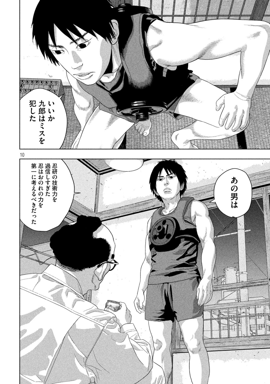 Page 10