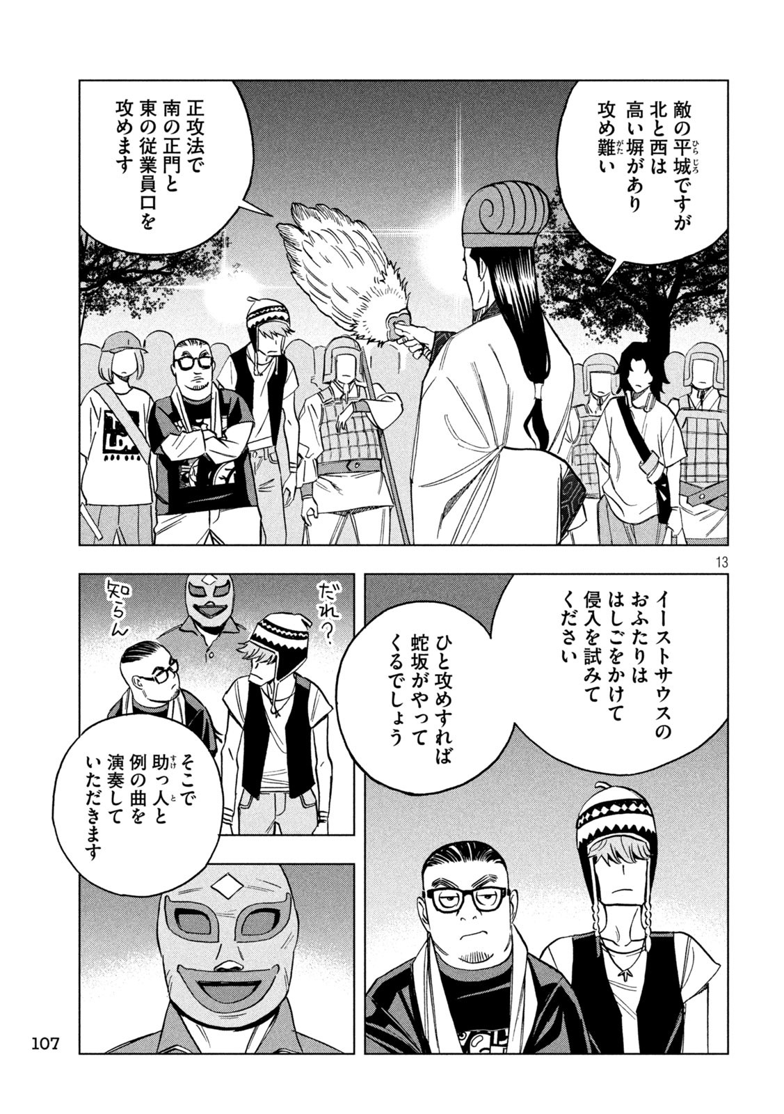 Page 13