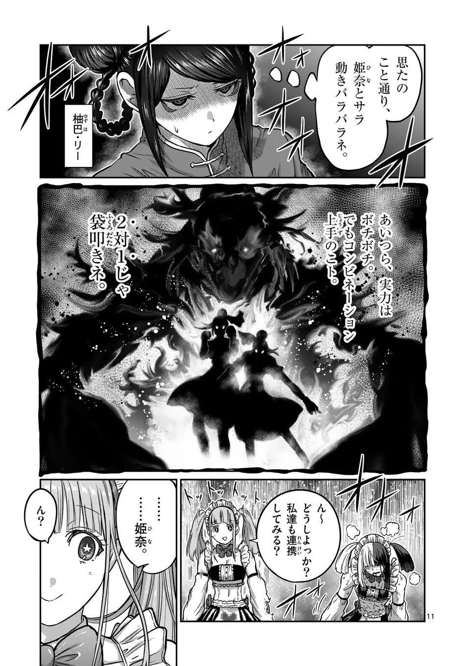 Page 11