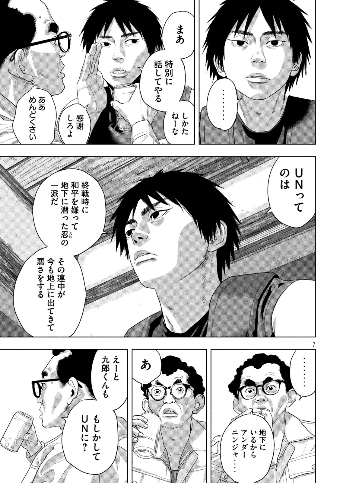 Page 7
