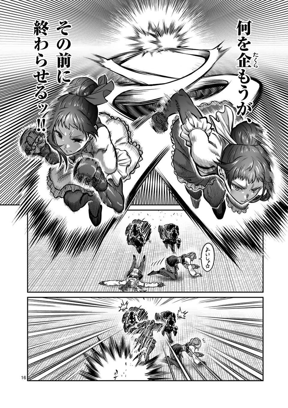 Page 16