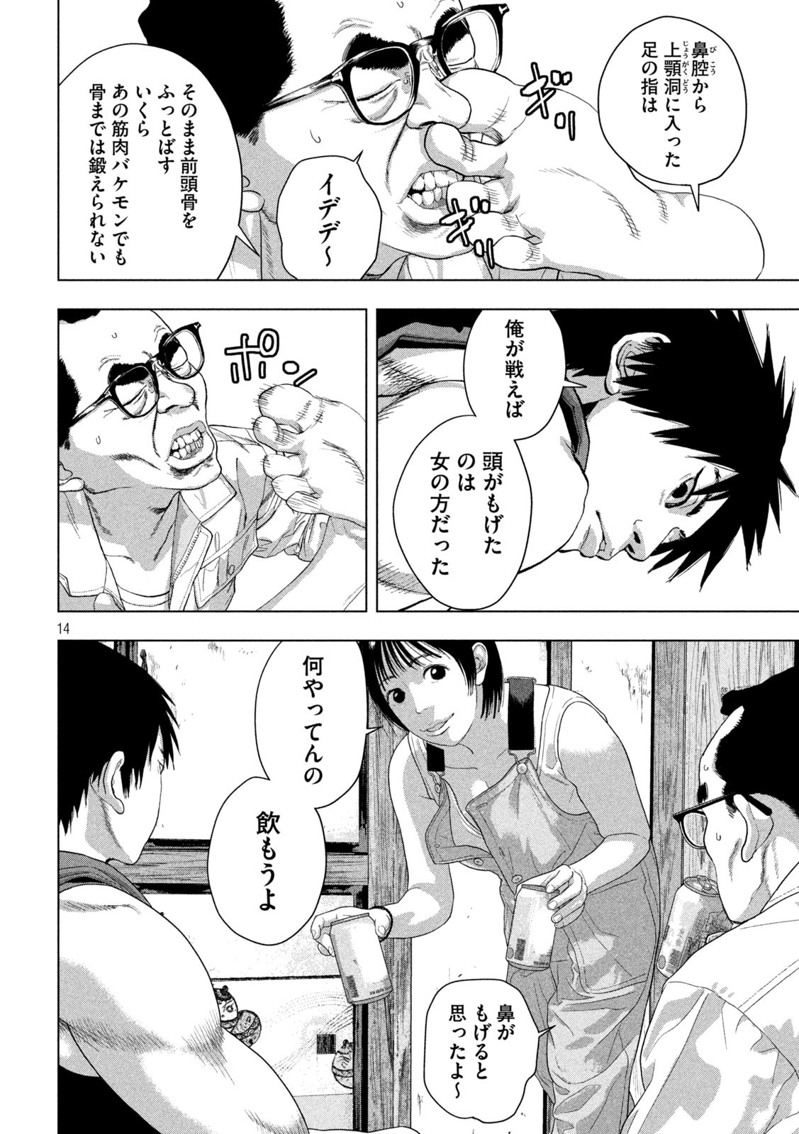 Page 14
