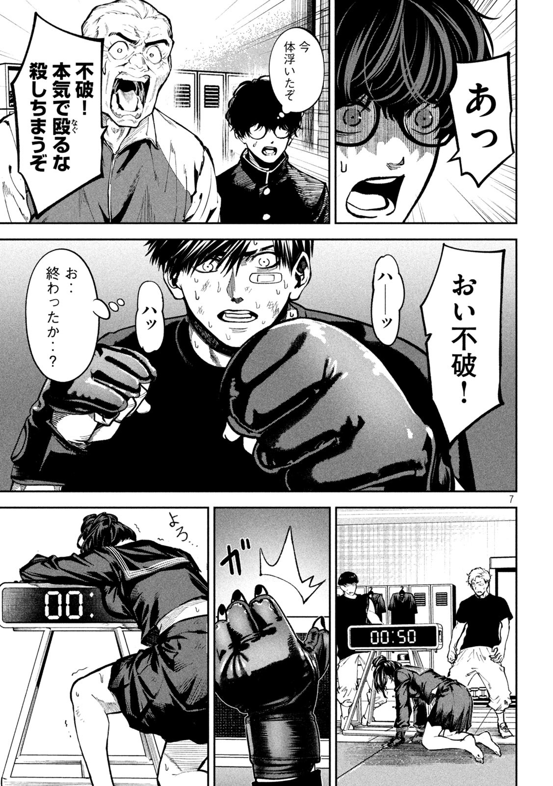 Page 7
