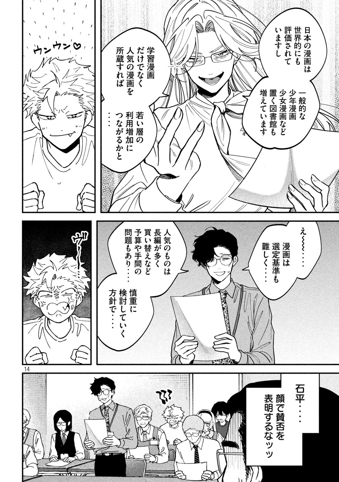 Page 14