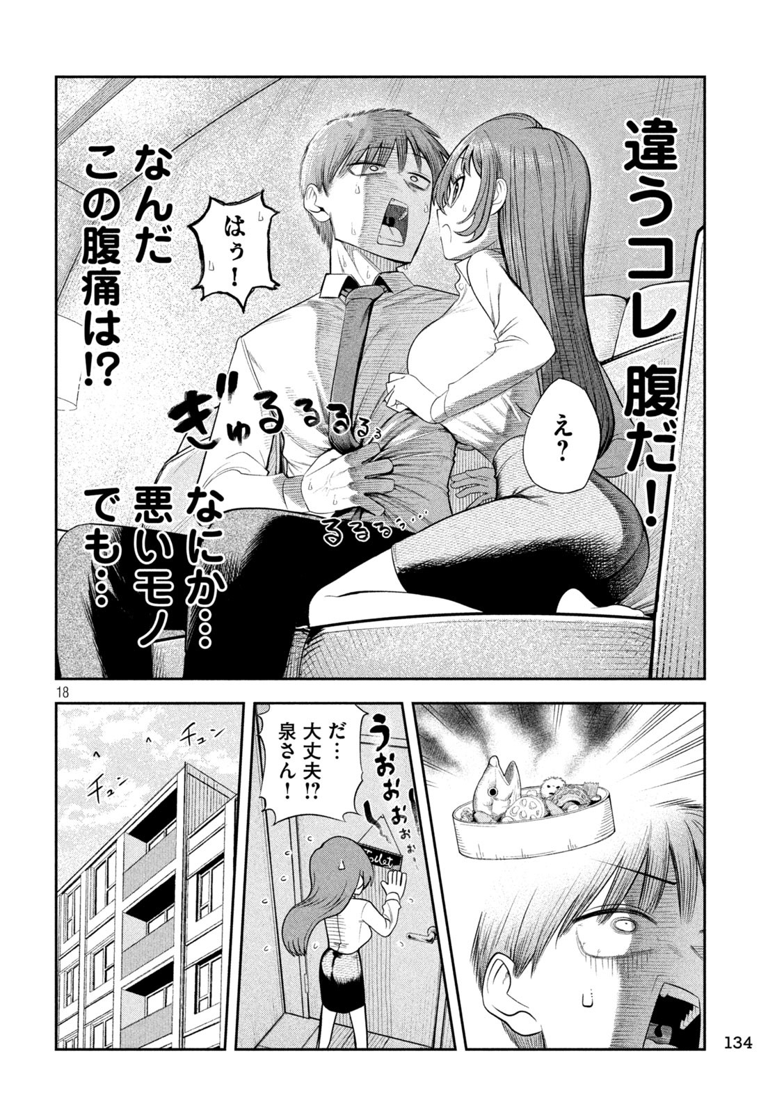 Page 18