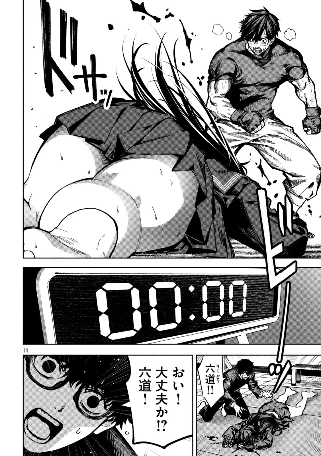 Page 14