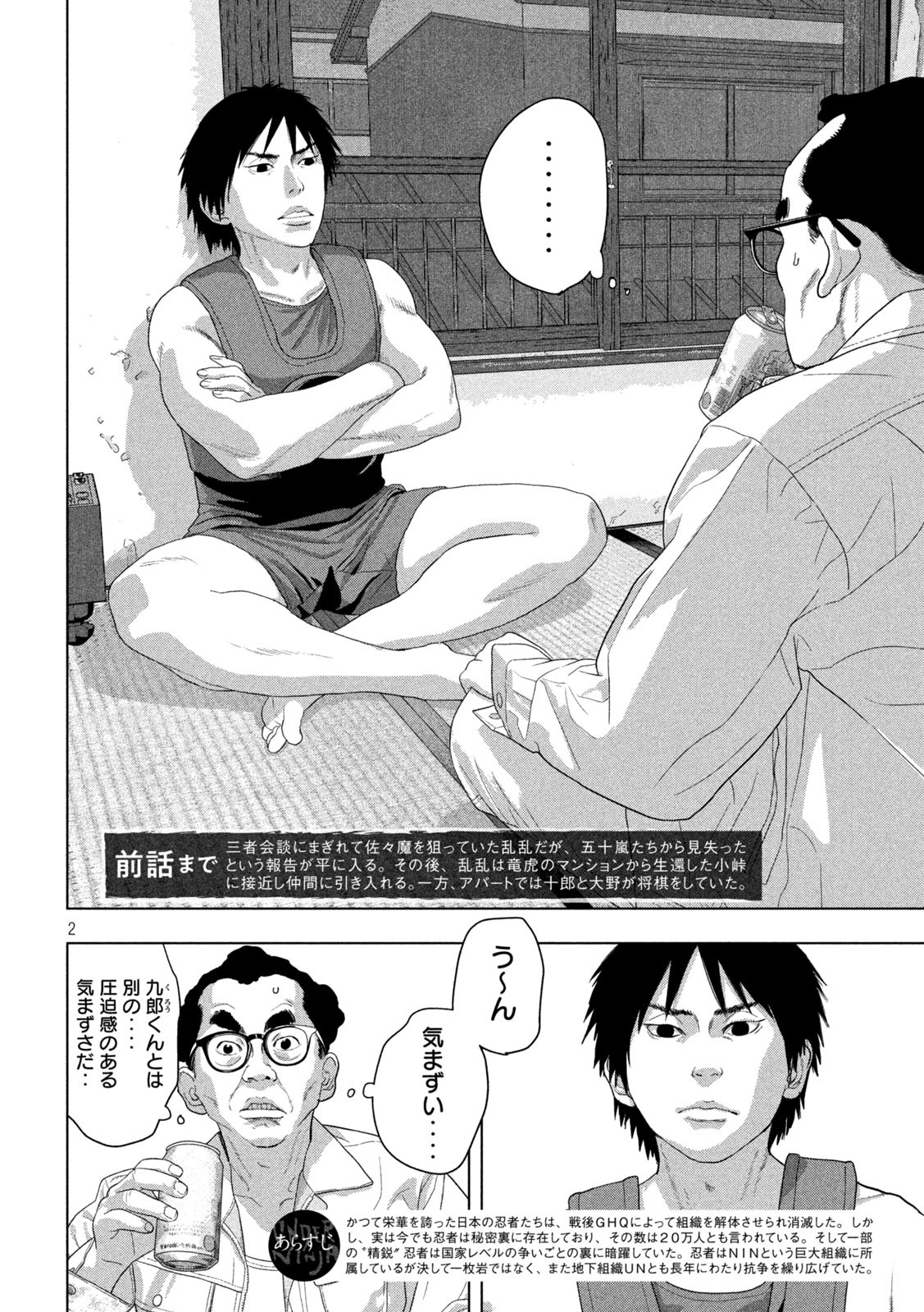 Page 2