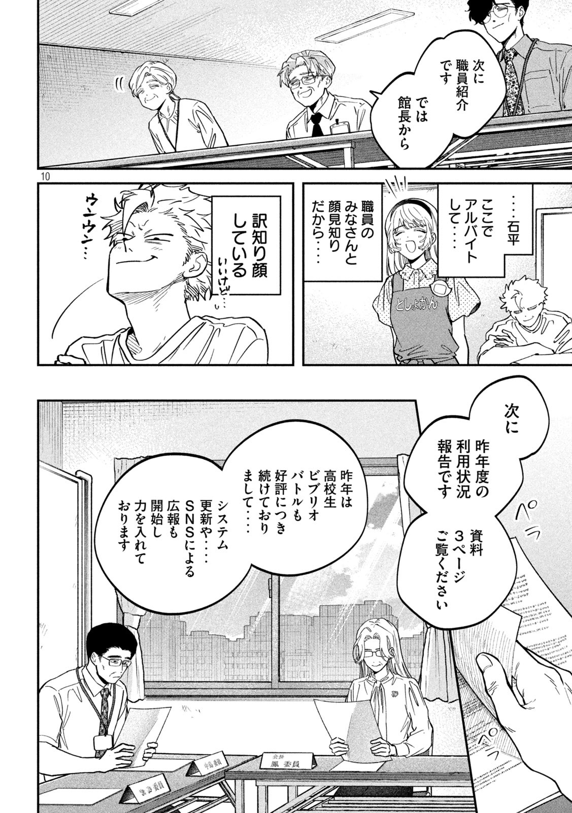 Page 10