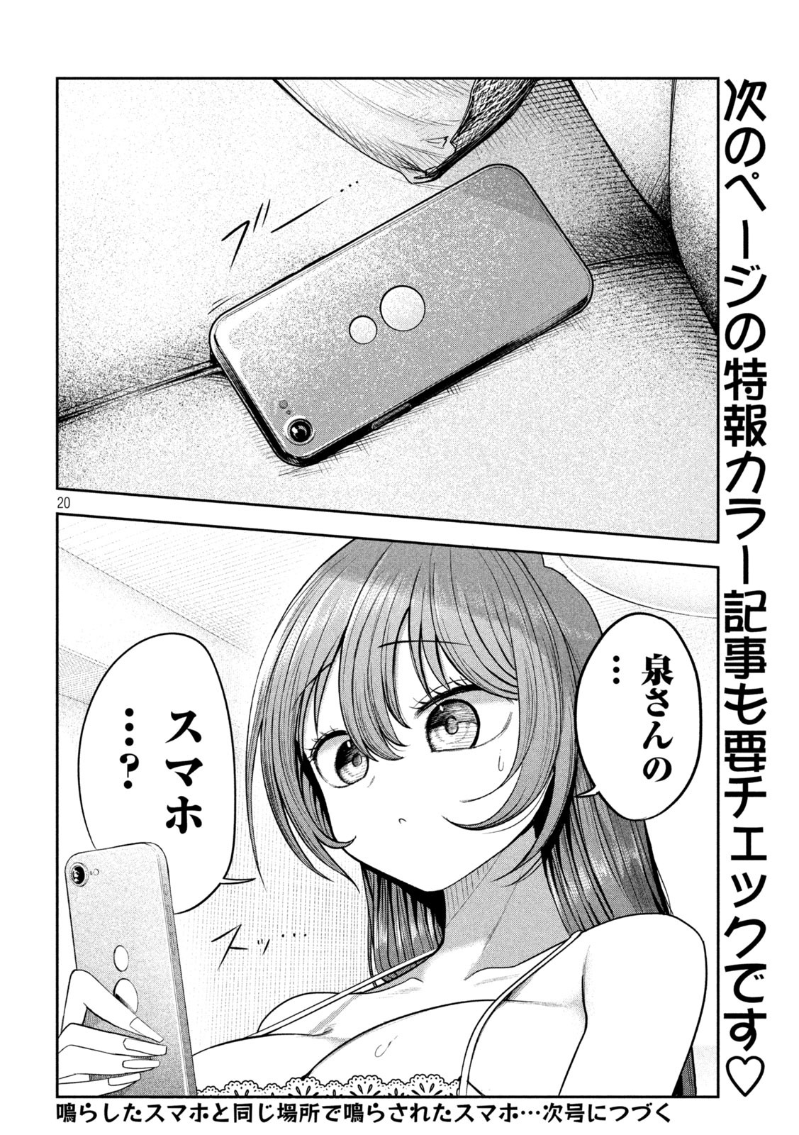 Page 20