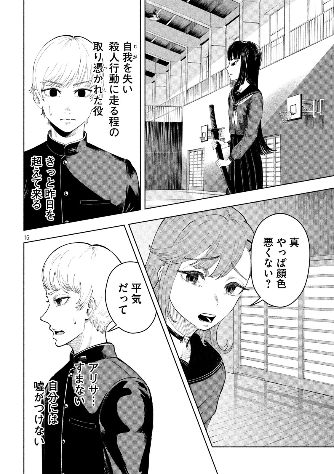 Page 16