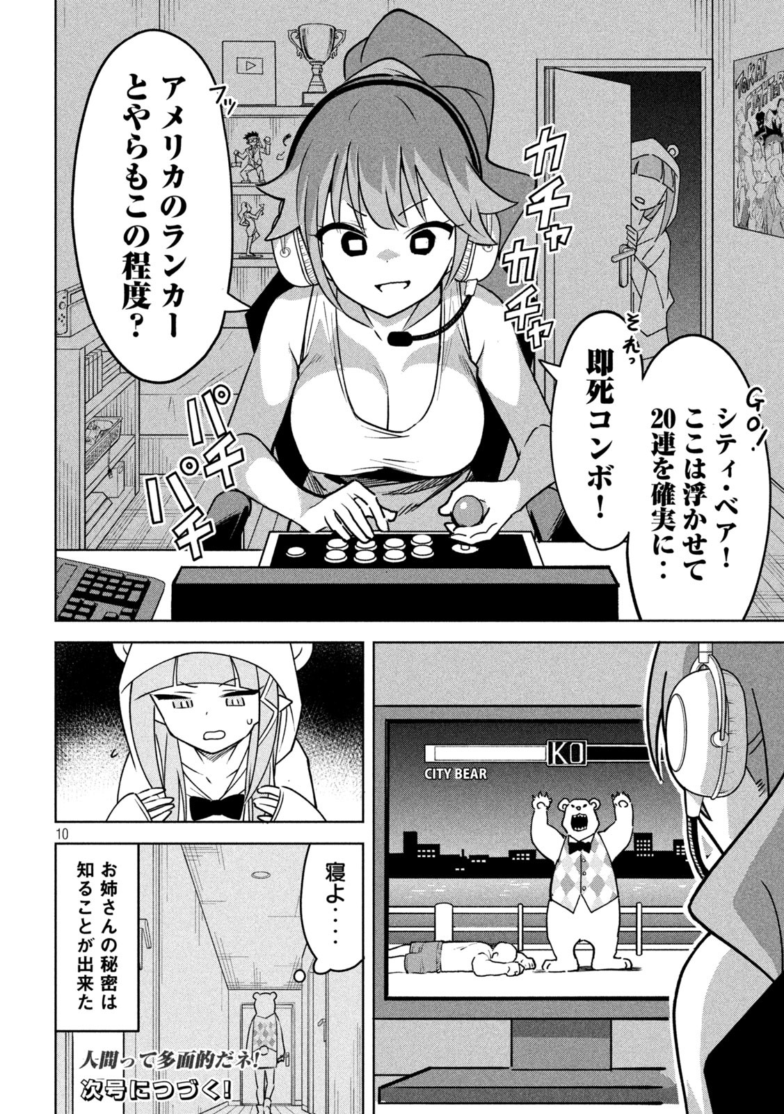 Page 10