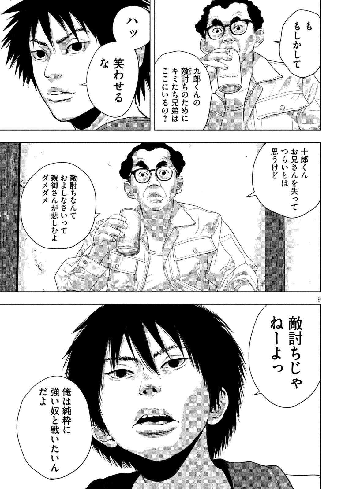 Page 9