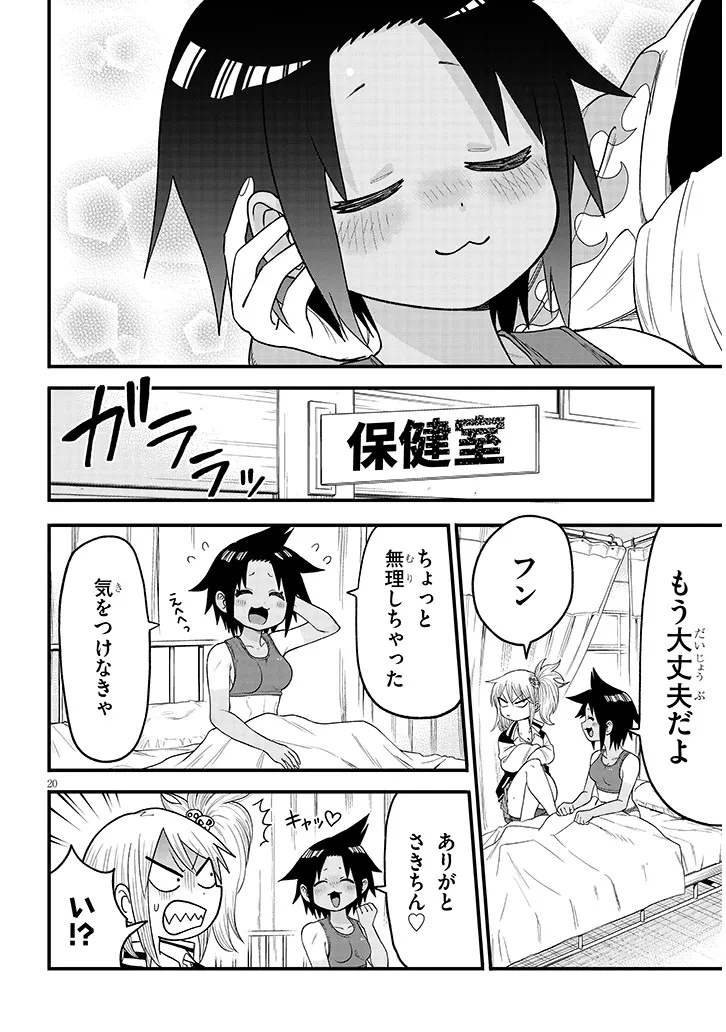 Page 20