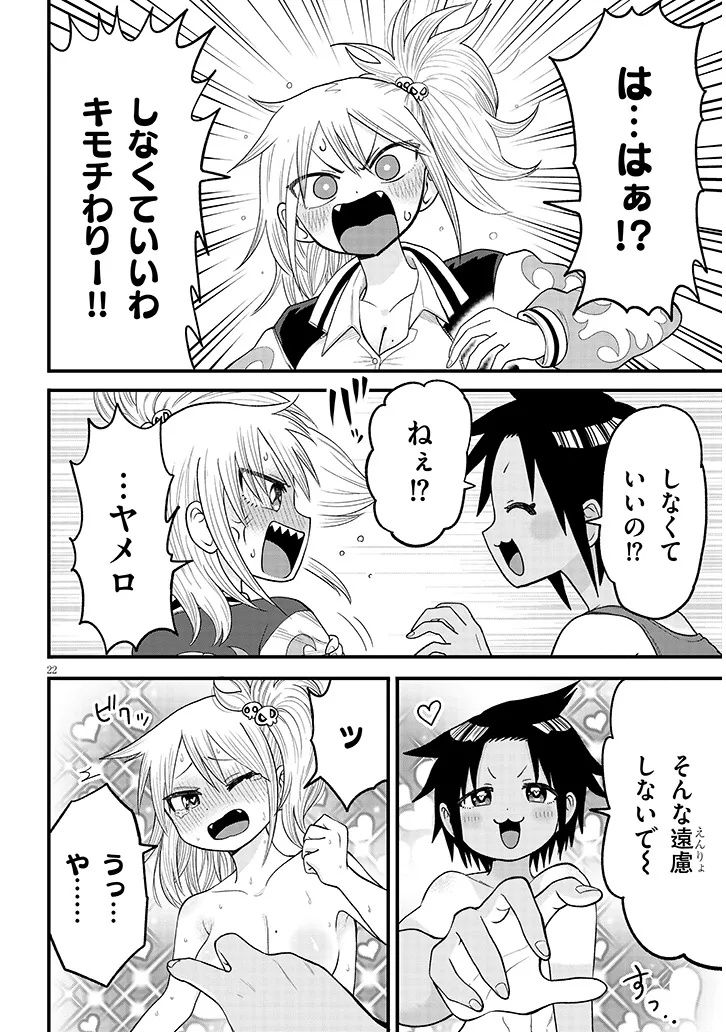 Page 22