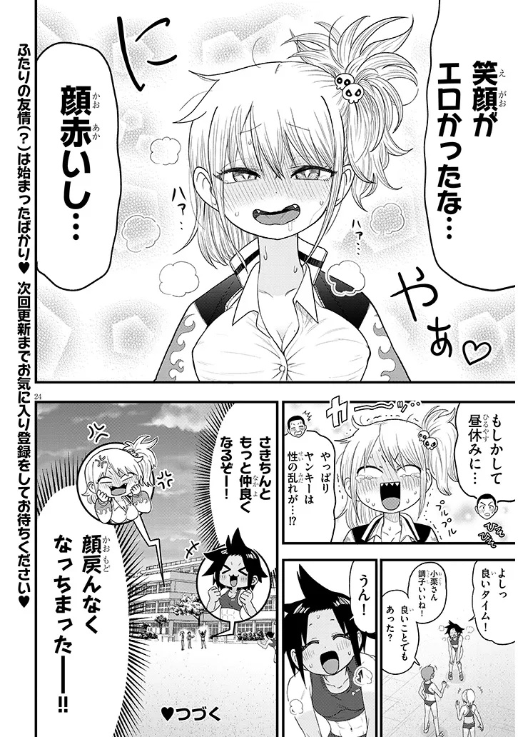 Page 24