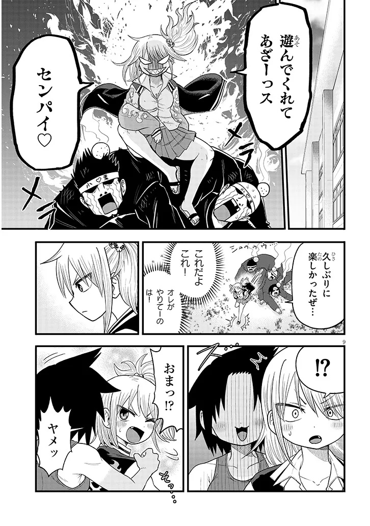 Page 9
