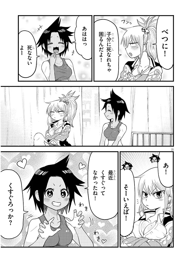 Page 21
