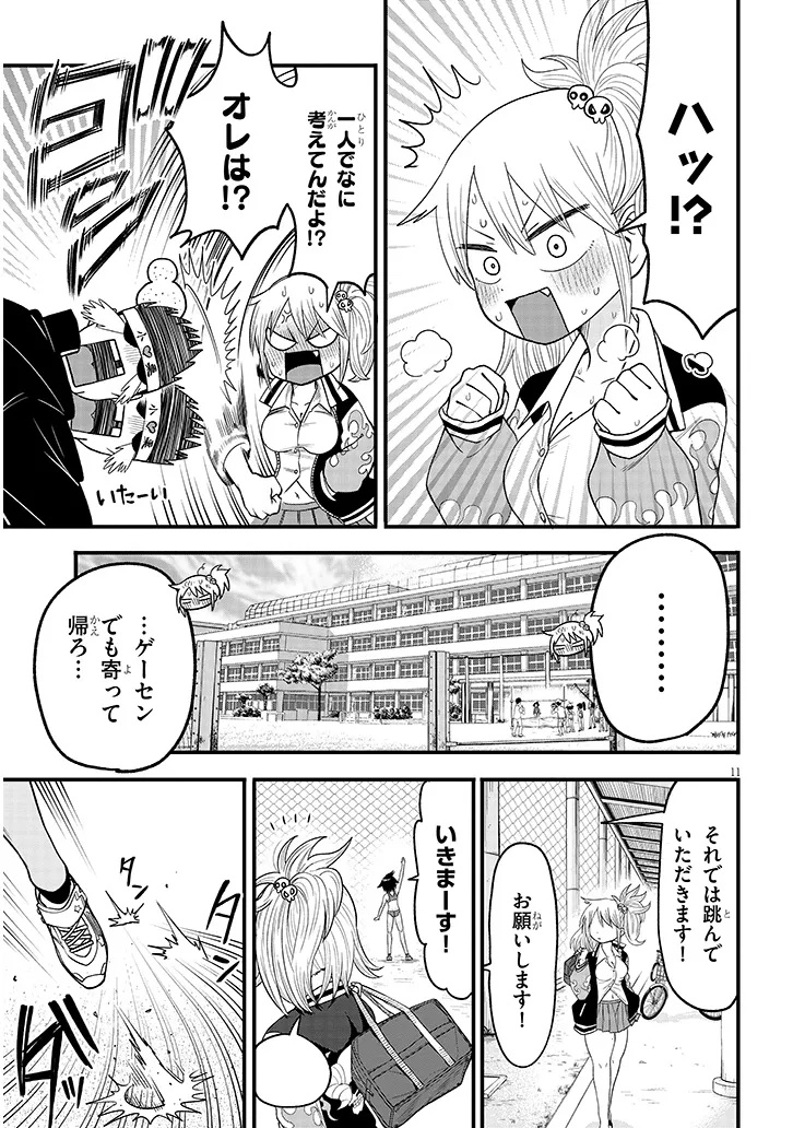 Page 11