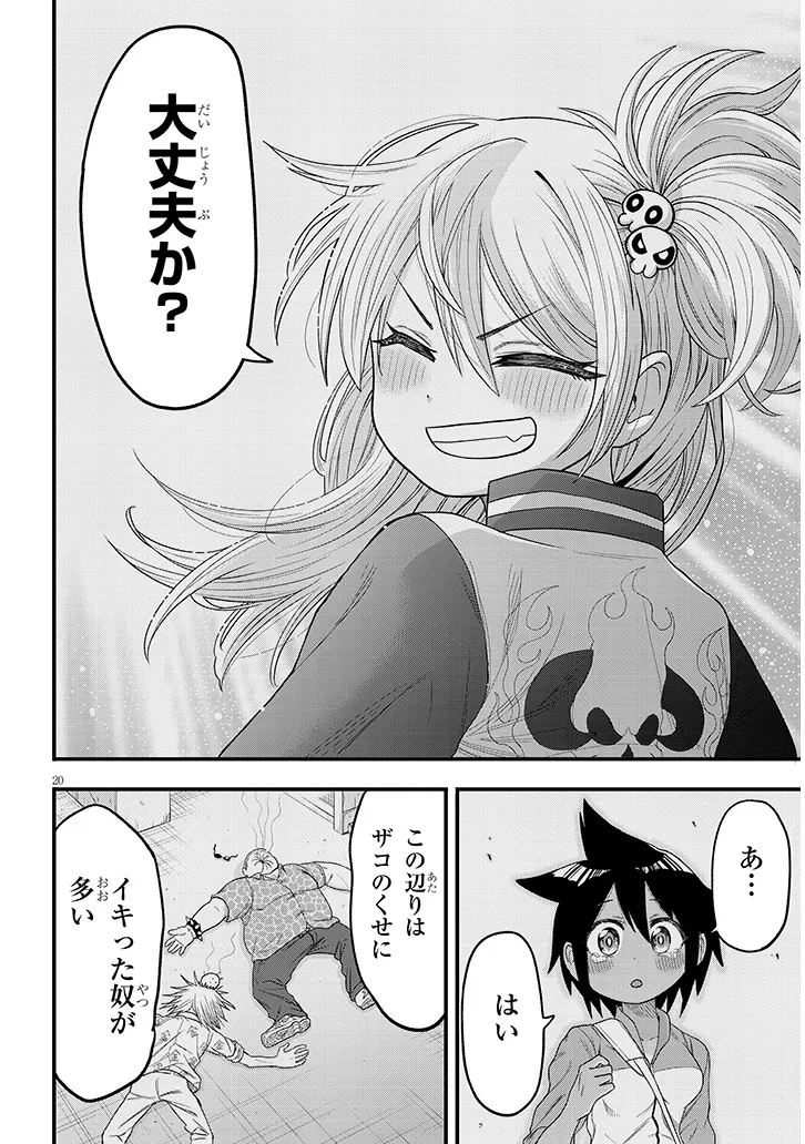 Page 20