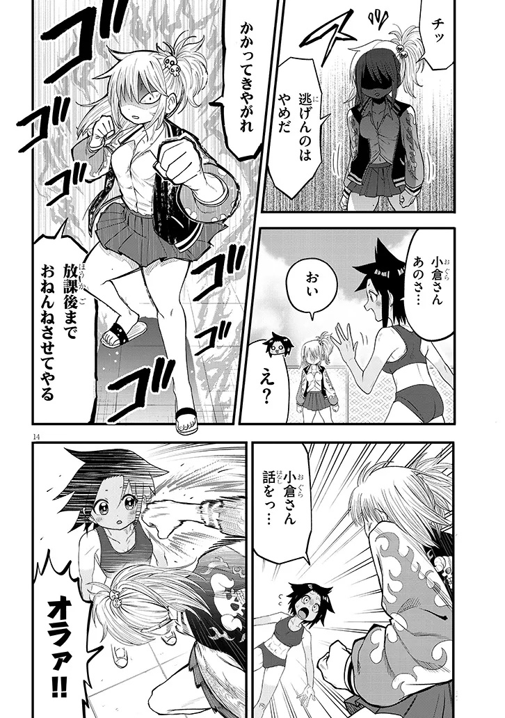 Page 14