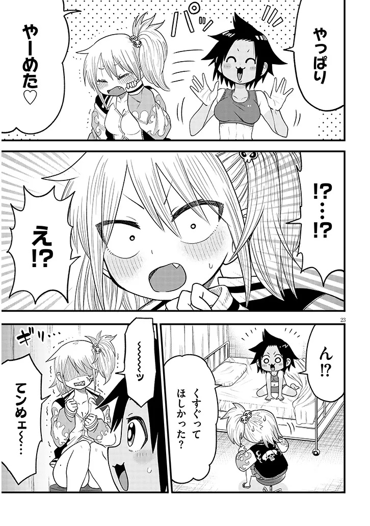 Page 23