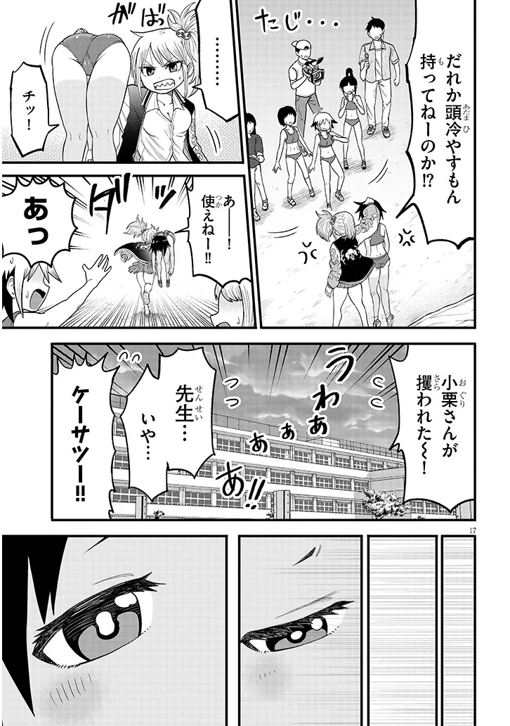 Page 17