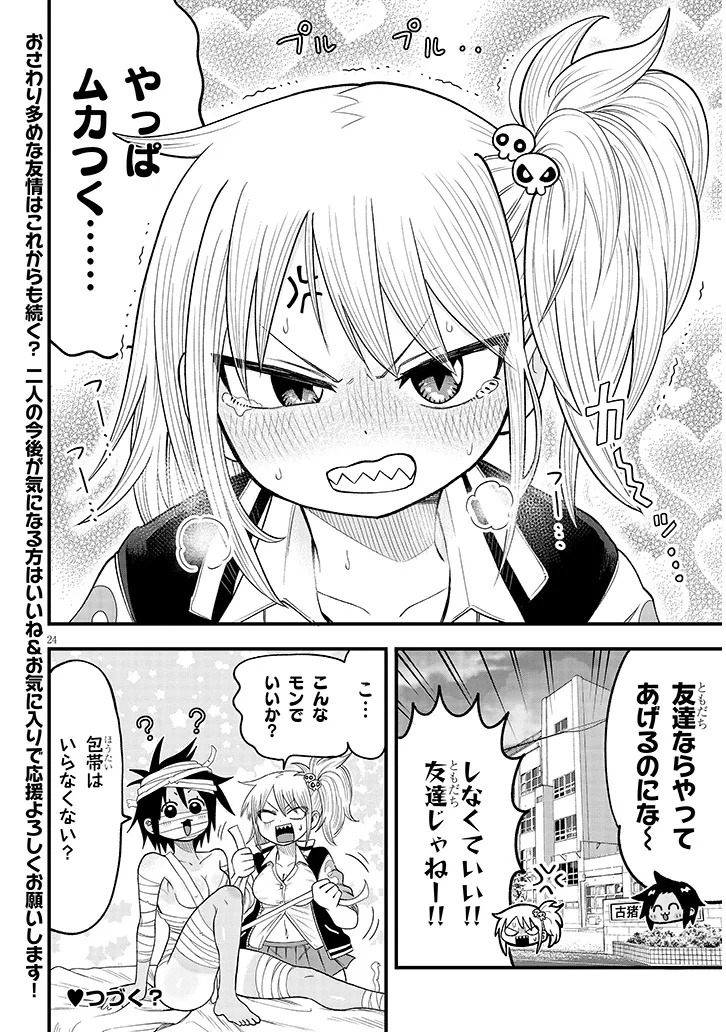 Page 24