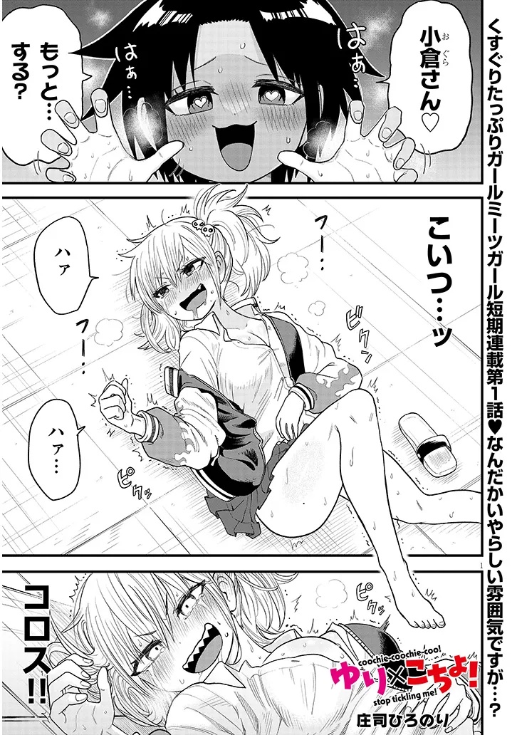 Page 1