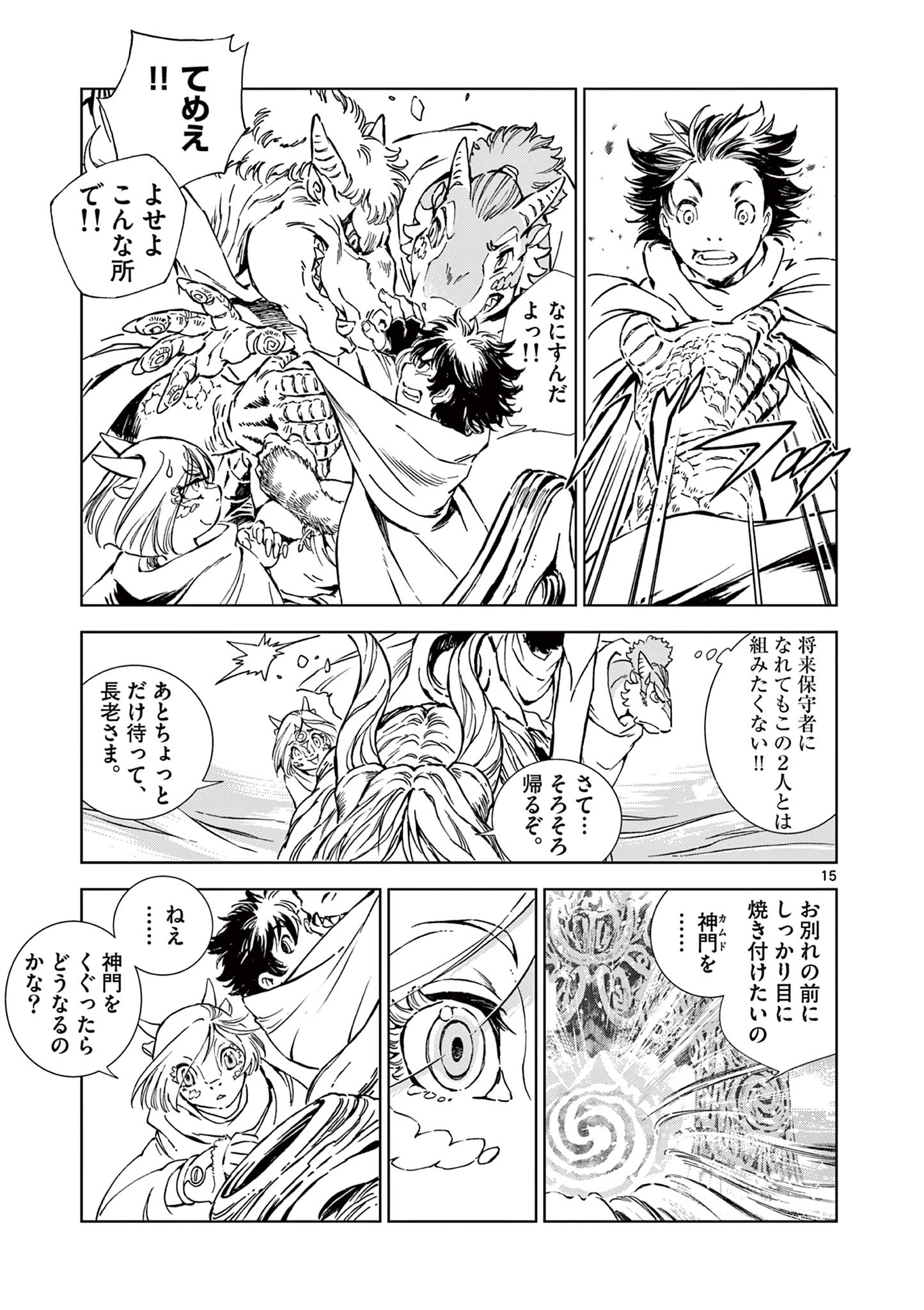 Page 15