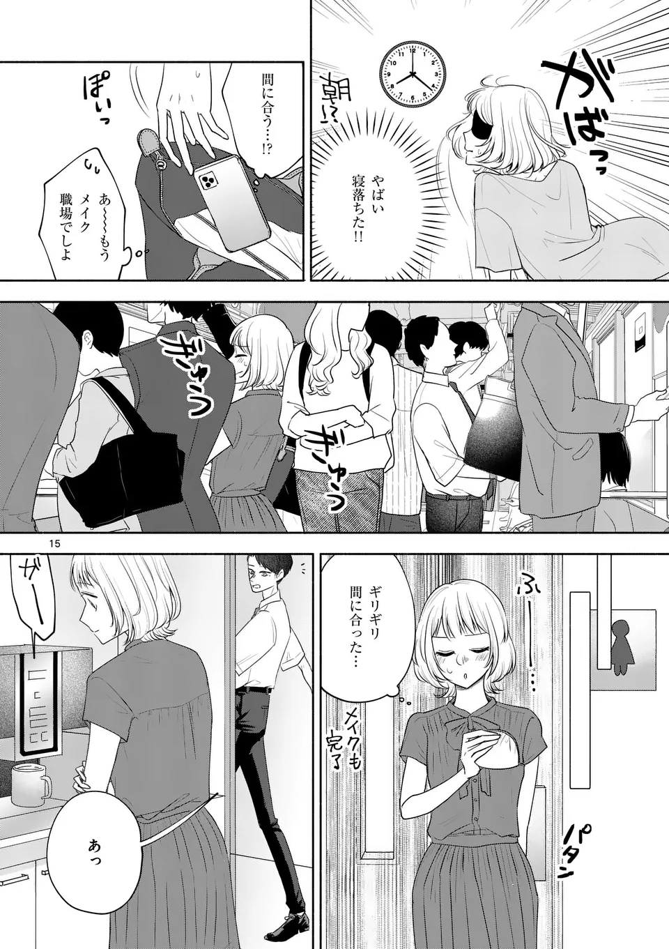 Page 15