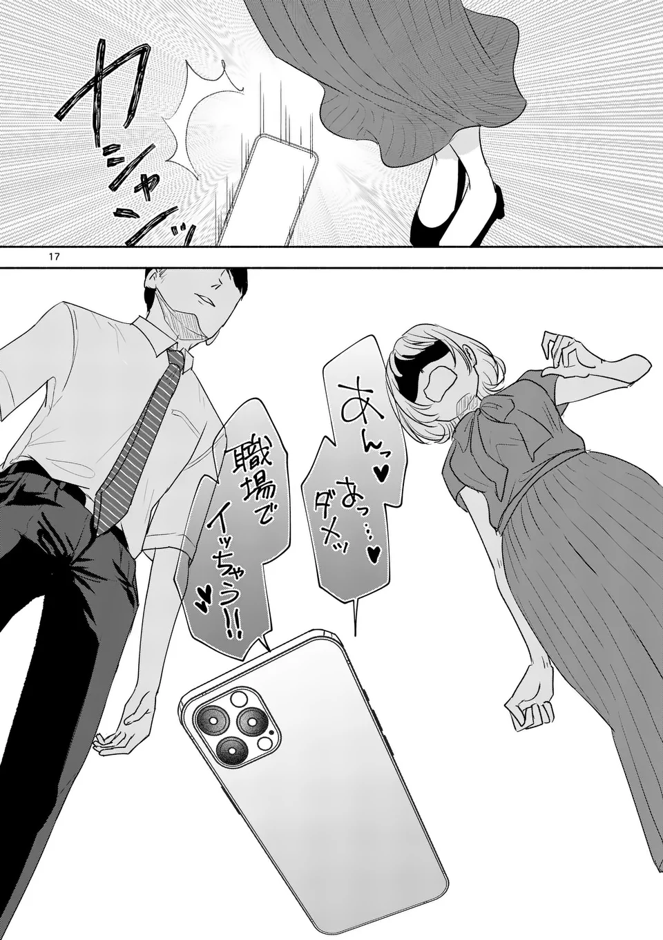 Page 17