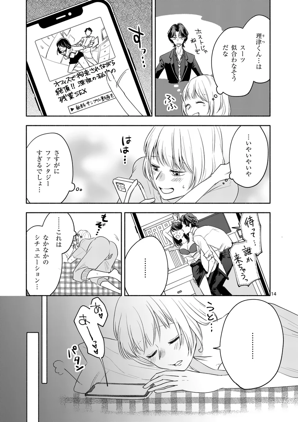 Page 14